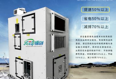 錦創(chuàng)環(huán)境|應(yīng)政策·順時代，造“環(huán)保利器”。